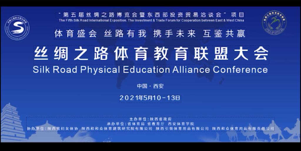 【华商网】熊猫体育举办丝绸之路…